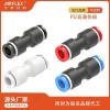 PU直通英制插管气动快插软管接头
