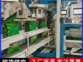 酒糟大袋包装机自动上袋计量缝包设备